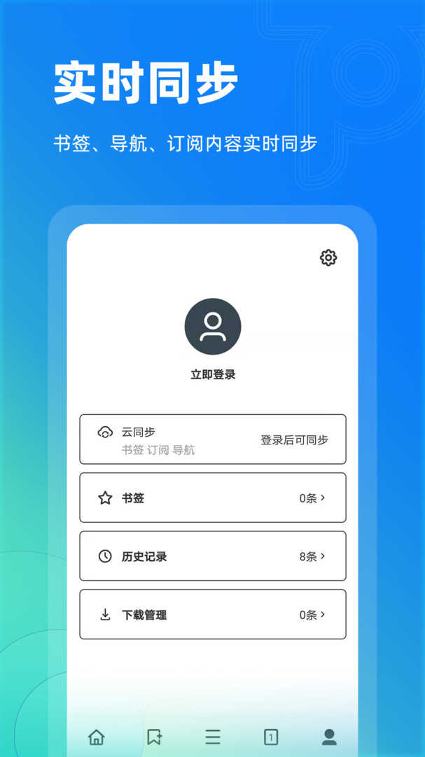 top浏览器app下载-top浏览器手机版下载v4.6.1