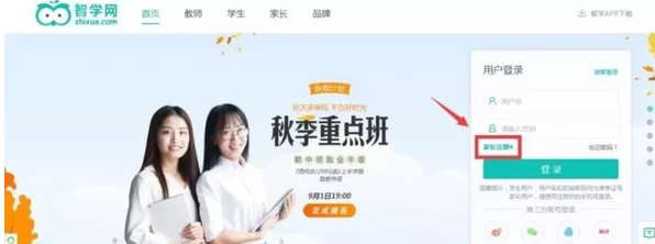 智学网成绩查询入口在哪里找-智学网成绩查询入口地址2023