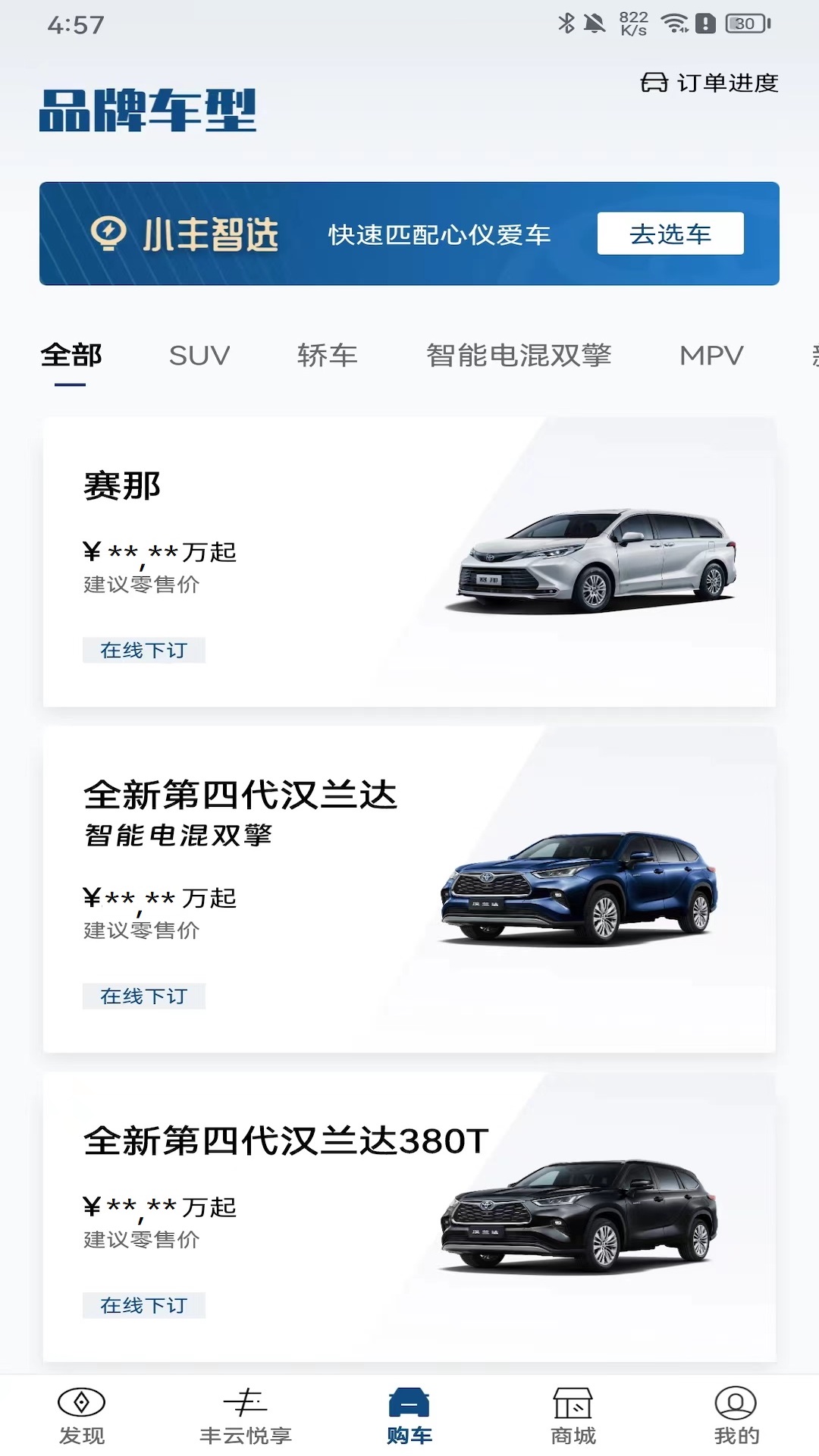 丰云行app下载-丰云行安卓版下载v6.1.0 丰云行app下载-丰云行安卓版下载v6.1.0