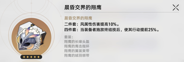 崩坏星穹铁道刃遗器推荐-星穹铁道刃最强遗器搭配方法一览