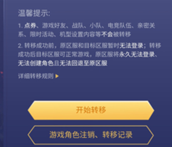 王者荣耀安卓转换苹果系统怎么转-安卓区账号转移到苹果系统方法一览