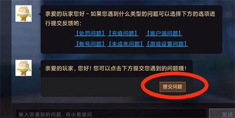 蛋仔派对未成年充值如何退款-蛋仔派对未成年充值退款方法