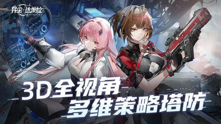 异尘达米拉2023年兑换码大全-异尘达米拉礼包兑换码最新分享一览 异尘达米拉2023年兑换码大全-异尘达米拉礼包兑换码最新分享一览