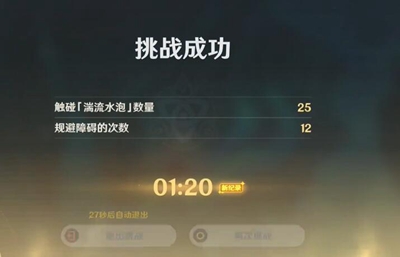 原神如海兔般闪避如何过-原神如海兔般闪避攻略大全 原神如海兔般闪避如何过-原神如海兔般闪避攻略大全