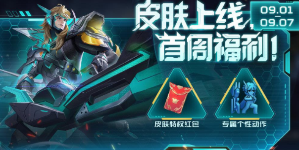 王者荣耀莱西奥新皮肤怎么获得-王者荣耀莱西奥末日机甲/西部游侠皮肤领取介绍一览 王者荣耀莱西奥新皮肤怎么获得-王者荣耀莱西奥末日机甲/西部游侠皮肤领取介绍一览