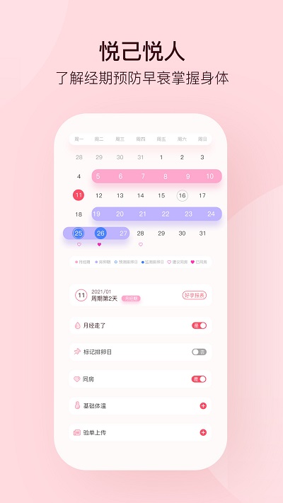 孕柚app下载-孕柚最新版下载v1.2.33