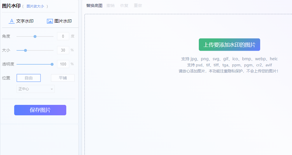 为图片添加高质量水印-轻松生成高质量水印图片 为图片添加高质量水印-轻松生成高质量水印图片