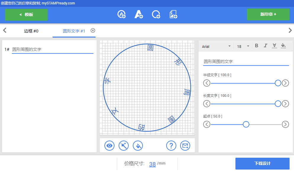 在线制作印章轻松生成-在线生成印章工具