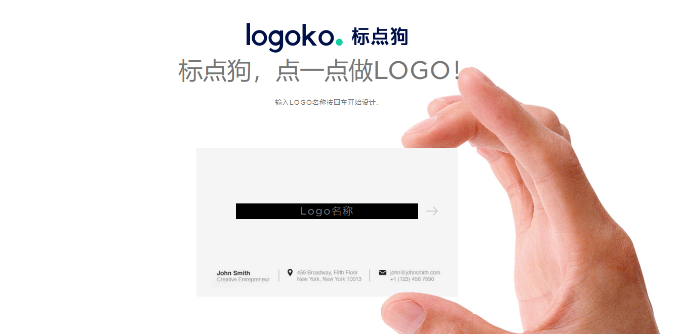 logo在线制作与定制设计神器-logo在线制作与生成工具