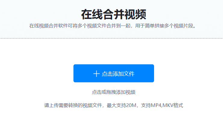 在线将多个视频文件合并到一起-将多个视频文件合成一个文件