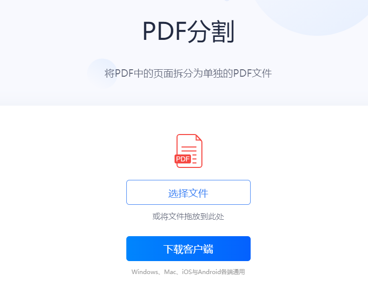 轻松将一个PDF文档拆分为多个文档-pdf拆分成多个文件免费工具