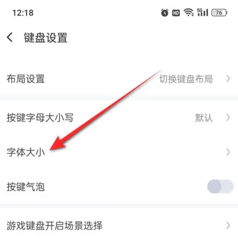 讯飞输入法字体大小怎么改-讯飞输入法字体大小设置步骤 讯飞输入法字体大小怎么改-讯飞输入法字体大小设置步骤