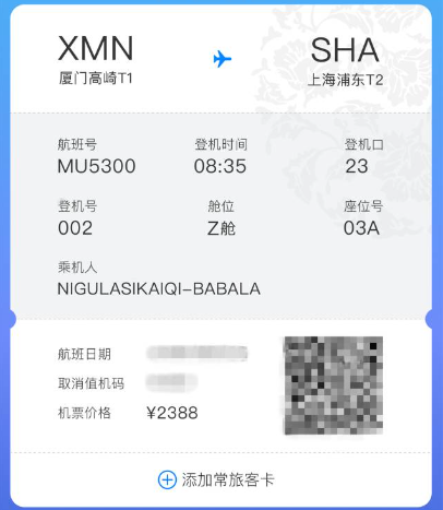 航旅纵横怎么办理电子登机牌-航旅纵横电子登机牌登机流程 航旅纵横怎么办理电子登机牌-航旅纵横电子登机牌登机流程