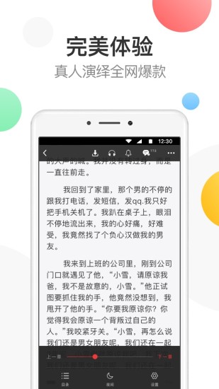 万读v3.7.2