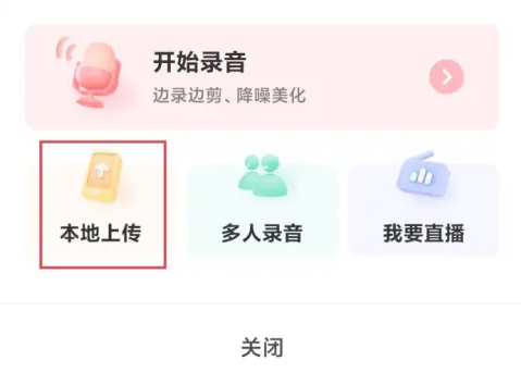 喜马拉雅如何发布自己作品-喜马拉雅发布自己作品的方法 喜马拉雅如何发布自己作品-喜马拉雅发布自己作品的方法