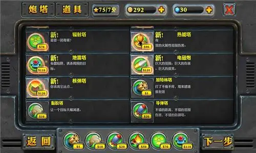 坚守阵地2中文破解版v1.6.61