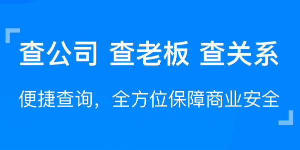 天眼查高管信息怎么更改-天眼查高管信息更改流程