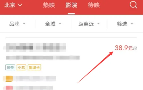 猫眼app怎么购票-猫眼app购票流程 猫眼app怎么购票-猫眼app购票流程