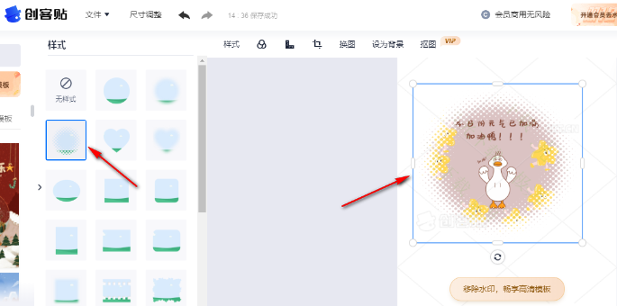 创客贴怎么把图片变成圆形-创客贴把图片变成圆形的方法 创客贴怎么把图片变成圆形-创客贴把图片变成圆形的方法