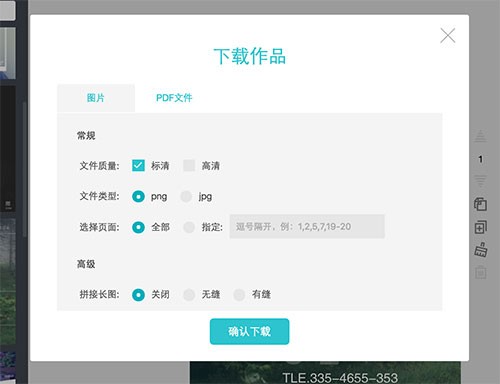 创客贴怎么保存到桌面-创客贴保存到桌面的步骤 创客贴怎么保存到桌面-创客贴保存到桌面的步骤