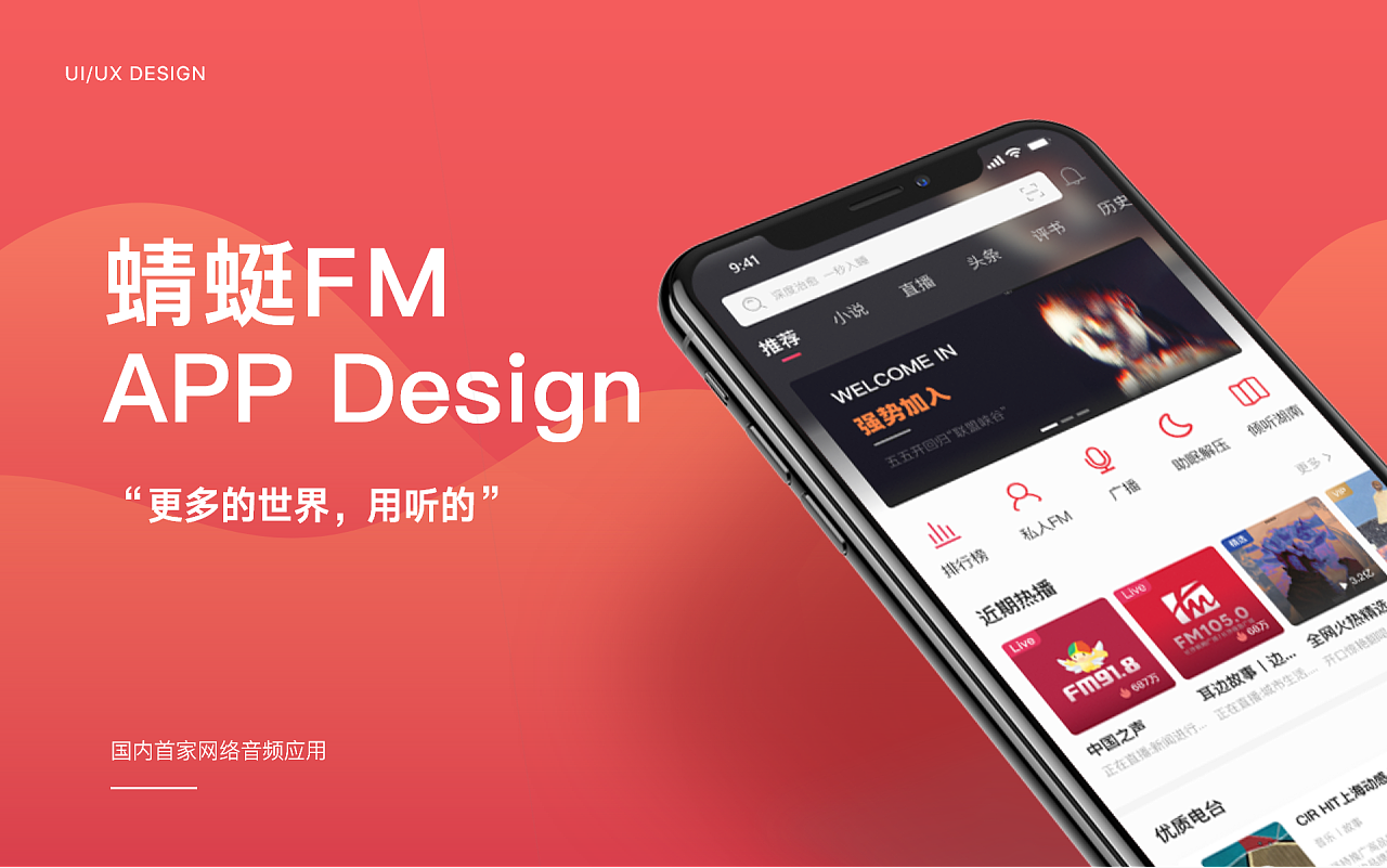 蜻蜓fm怎么关闭锁屏显示-蜻蜓fm关闭锁屏显示的步骤