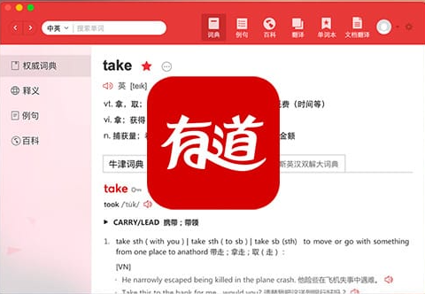 有道词典app有什么功能-有道词典app功能介绍