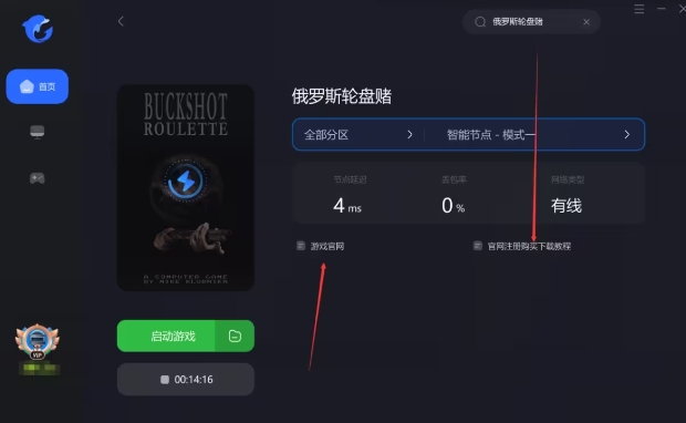 buckshot roulette游戏怎么下载-buckshot roulette下载教程