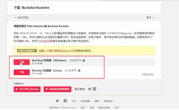 buckshot roulette游戏怎么下载-buckshot roulette下载教程