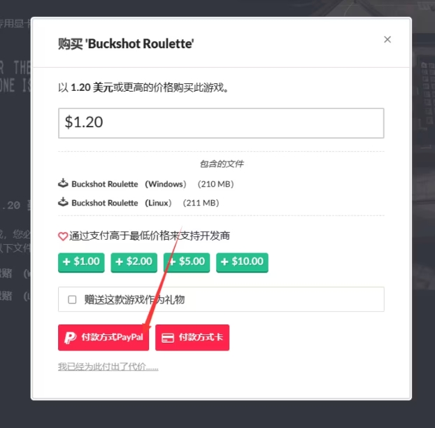 buckshot roulette游戏怎么下载-buckshot roulette下载教程