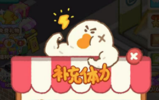 肥鹅健身房怎么恢复体力-肥鹅健身房恢复体力的方式 肥鹅健身房怎么恢复体力-肥鹅健身房恢复体力的方式