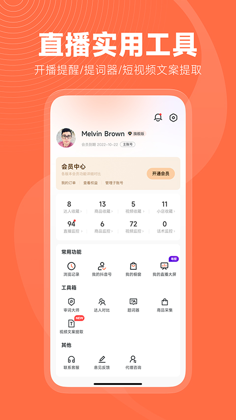 蝉妈妈如何查看创作者标签-蝉妈妈查看创作者标签的步骤 蝉妈妈如何查看创作者标签-蝉妈妈查看创作者标签的步骤