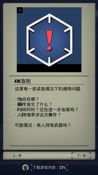 911接线员无限金币版