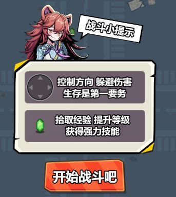 爆射奇兵无限金币无限钻石版