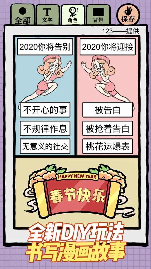 人气王漫画社中文版