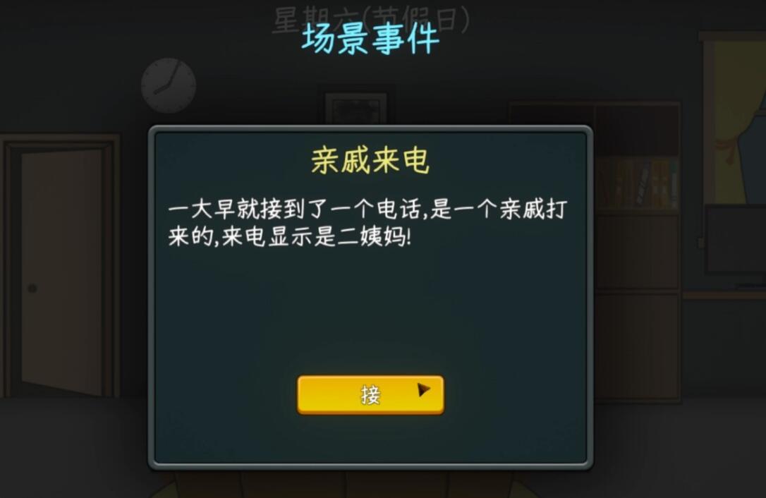 中国式网游顺其自然结局怎么做-中国式网游顺其自然结局达成方法一览