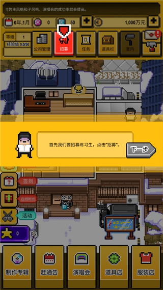 星光创造营内置作弊菜单