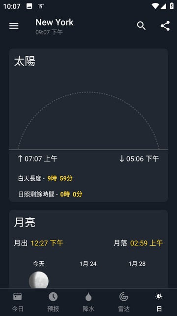 一个天气