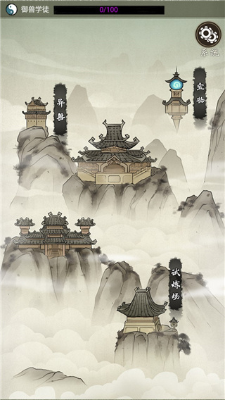 山海御兽师无限试验点