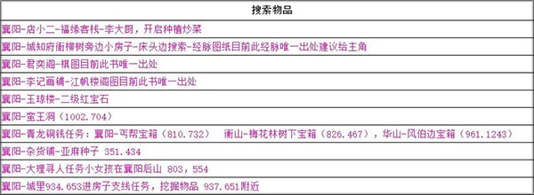 武林侠影无限元宝最新版