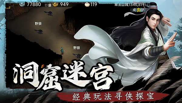 武林侠影无限元宝最新版