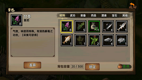 武林侠影无限元宝最新版