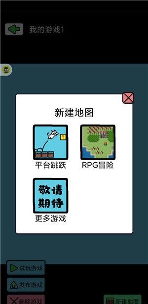 创游编辑器最新版