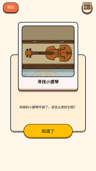 案件大师最新版