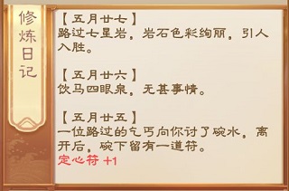 我靠科举来修仙无限物品版