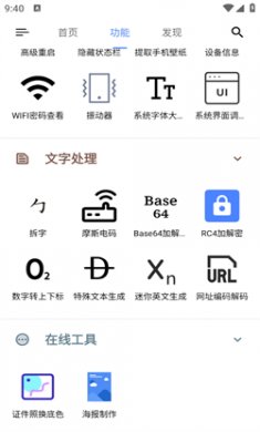 ok工具箱