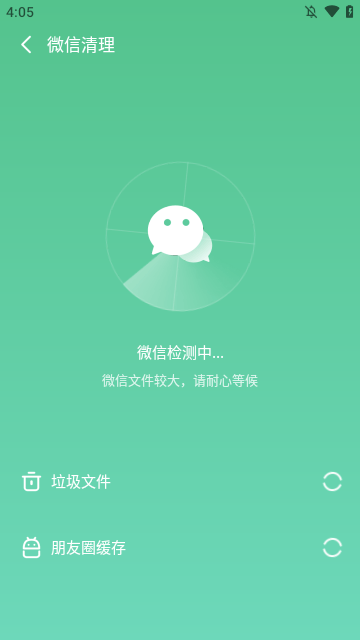 随时清理大师