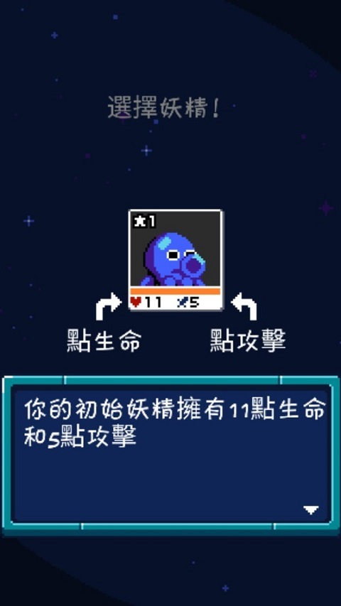 妖精组合无限金币版