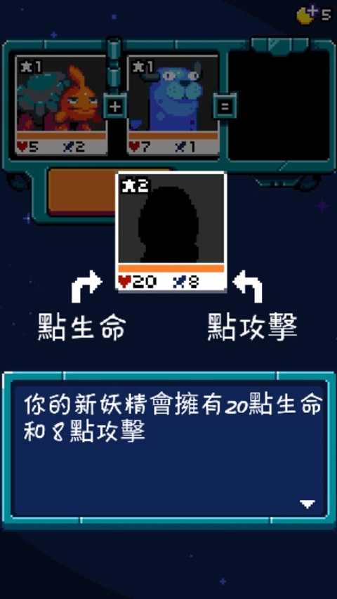 妖精组合无限金币版