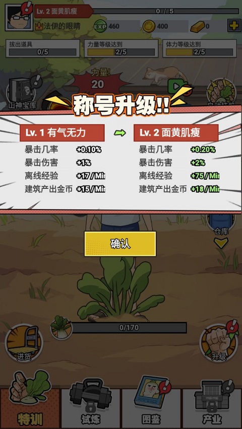 猛男的正义无限金币版