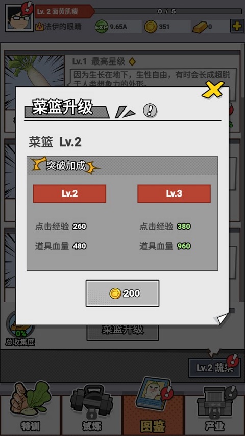 猛男的正义无限金币版